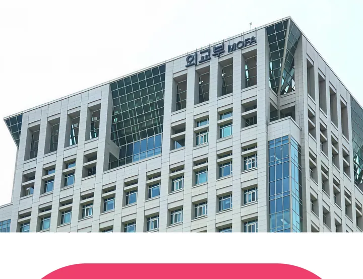 외교관 진로체험
