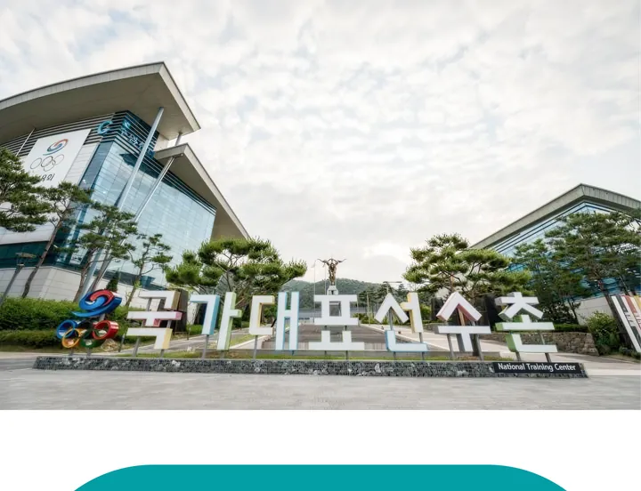 운동선수 진로체험