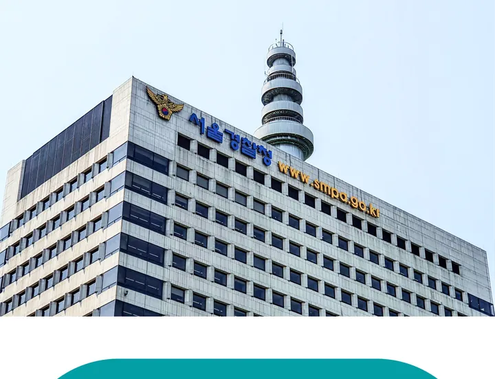 경찰관 진로체험